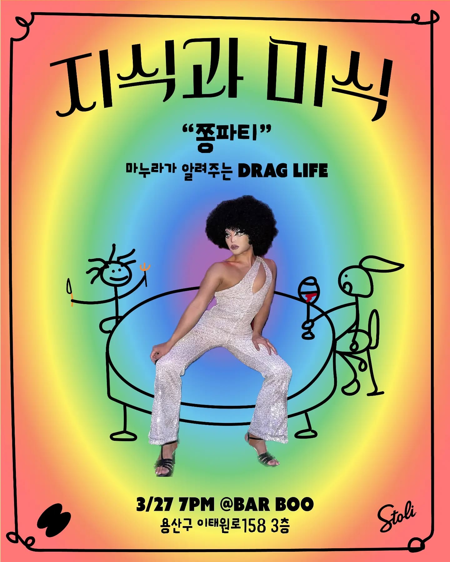 지식과미학3