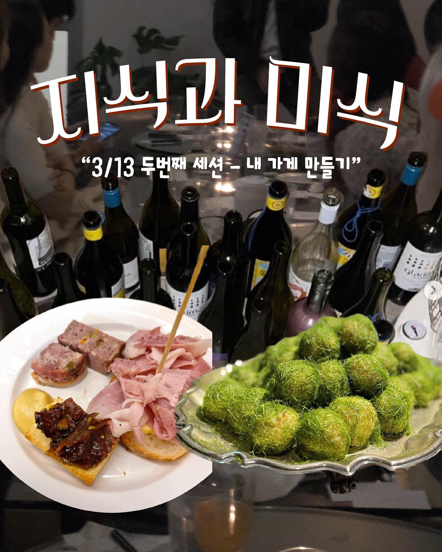 지식과미학2