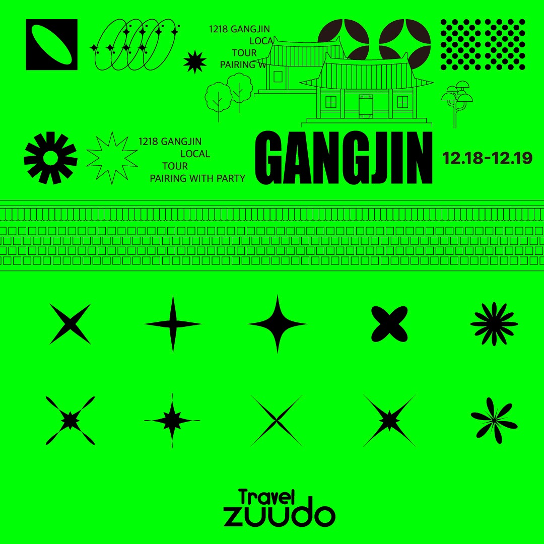 강진 로컬 페어링 투어 & 한옥 레이브3