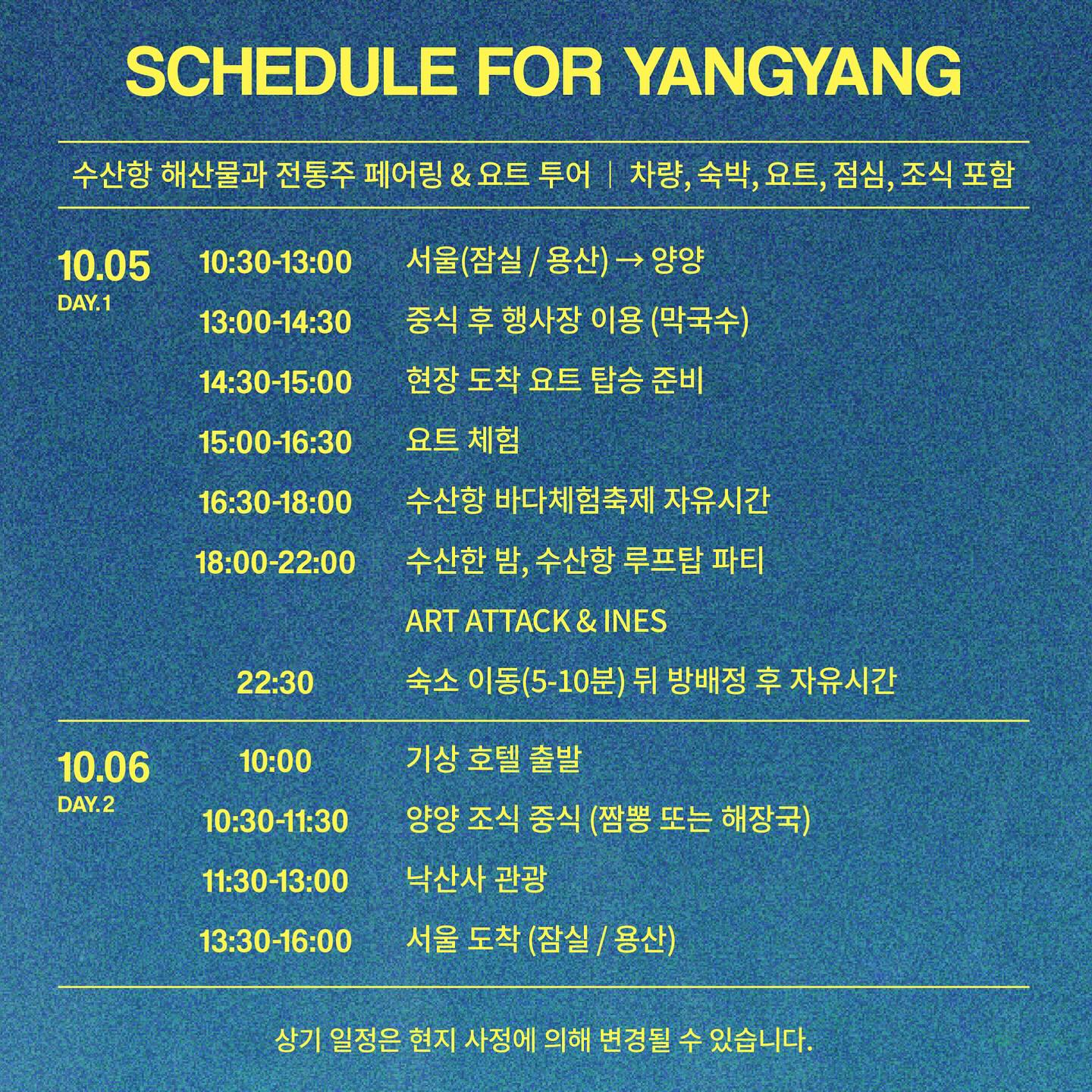 Yangyang Pairing & Yacht tour2