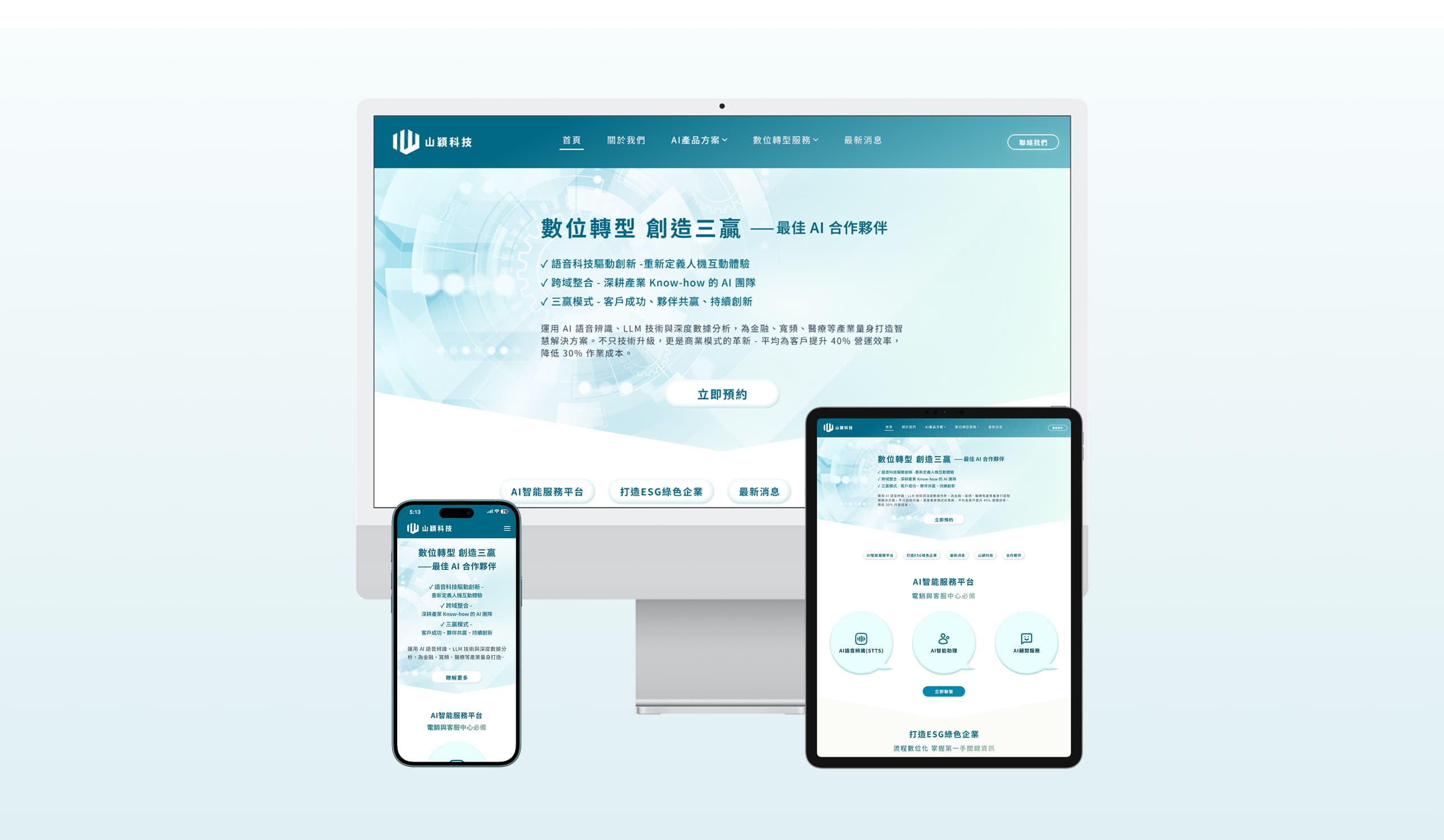 uiux works - winwinwintech official website RWD design mockup desktop pad and mobile version