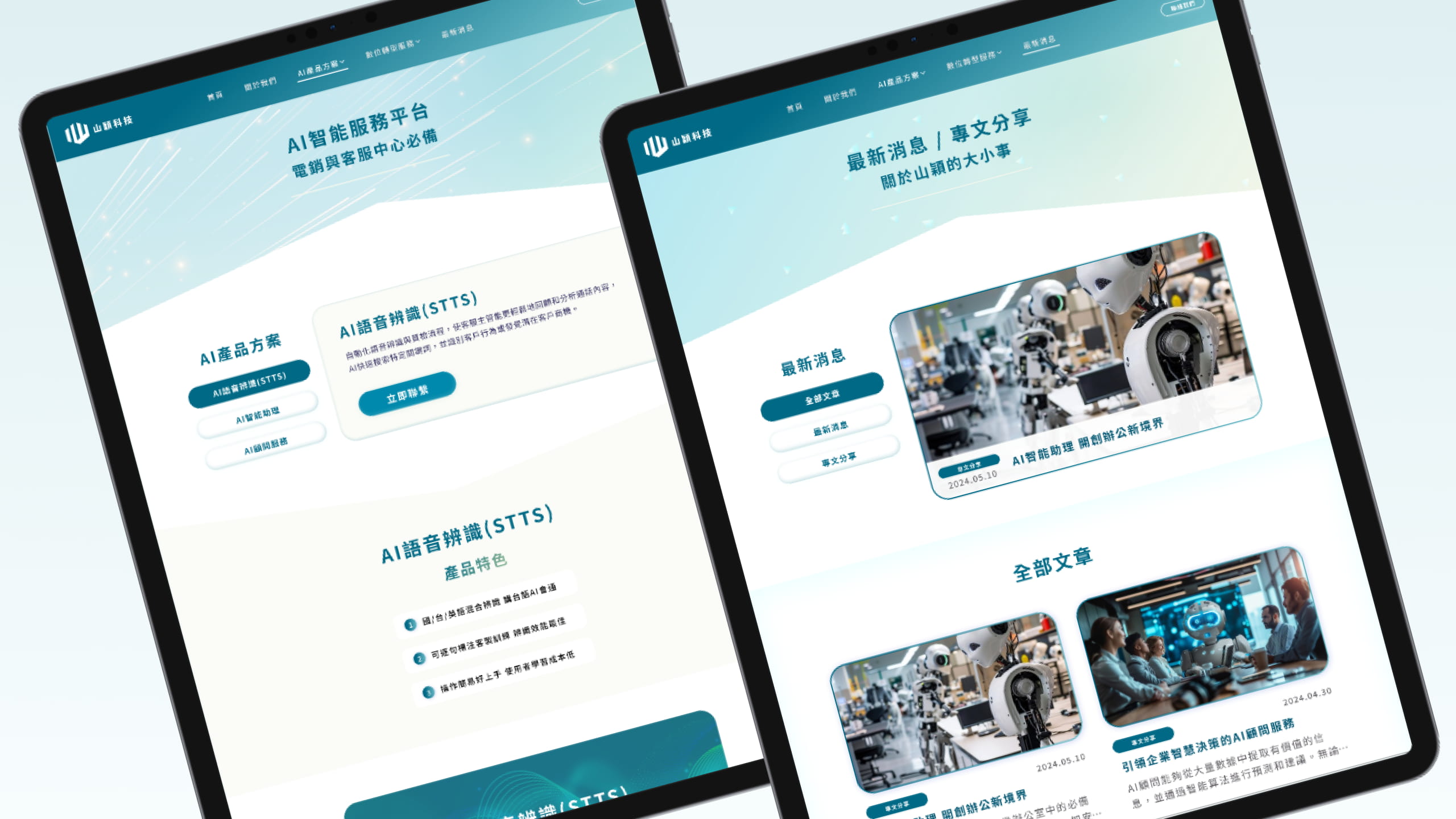 uiux works - winwinwintech official website tablet version shortcut button design