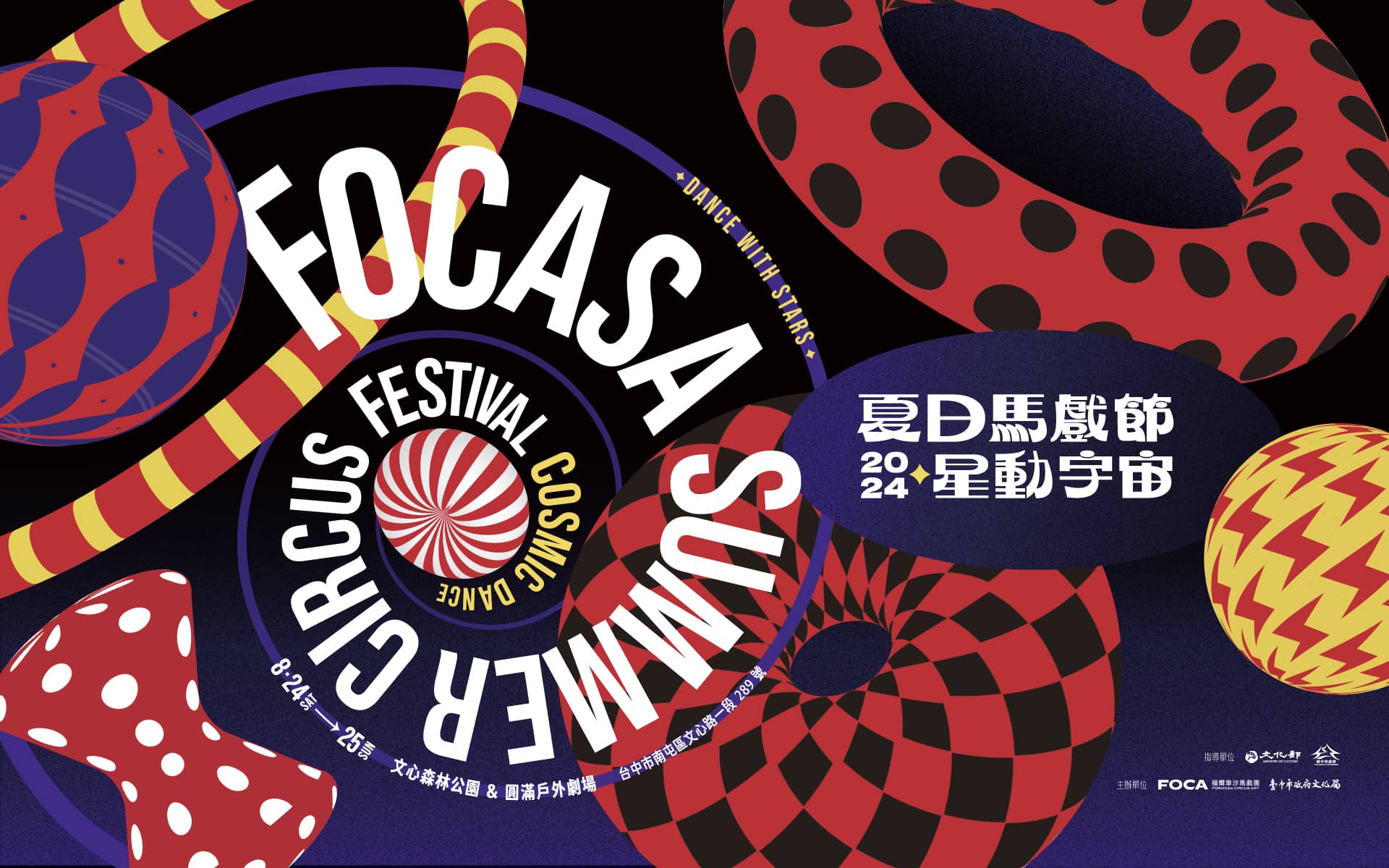 graphic design works - campaign design - Focasa summer circus festival 2024 Cover