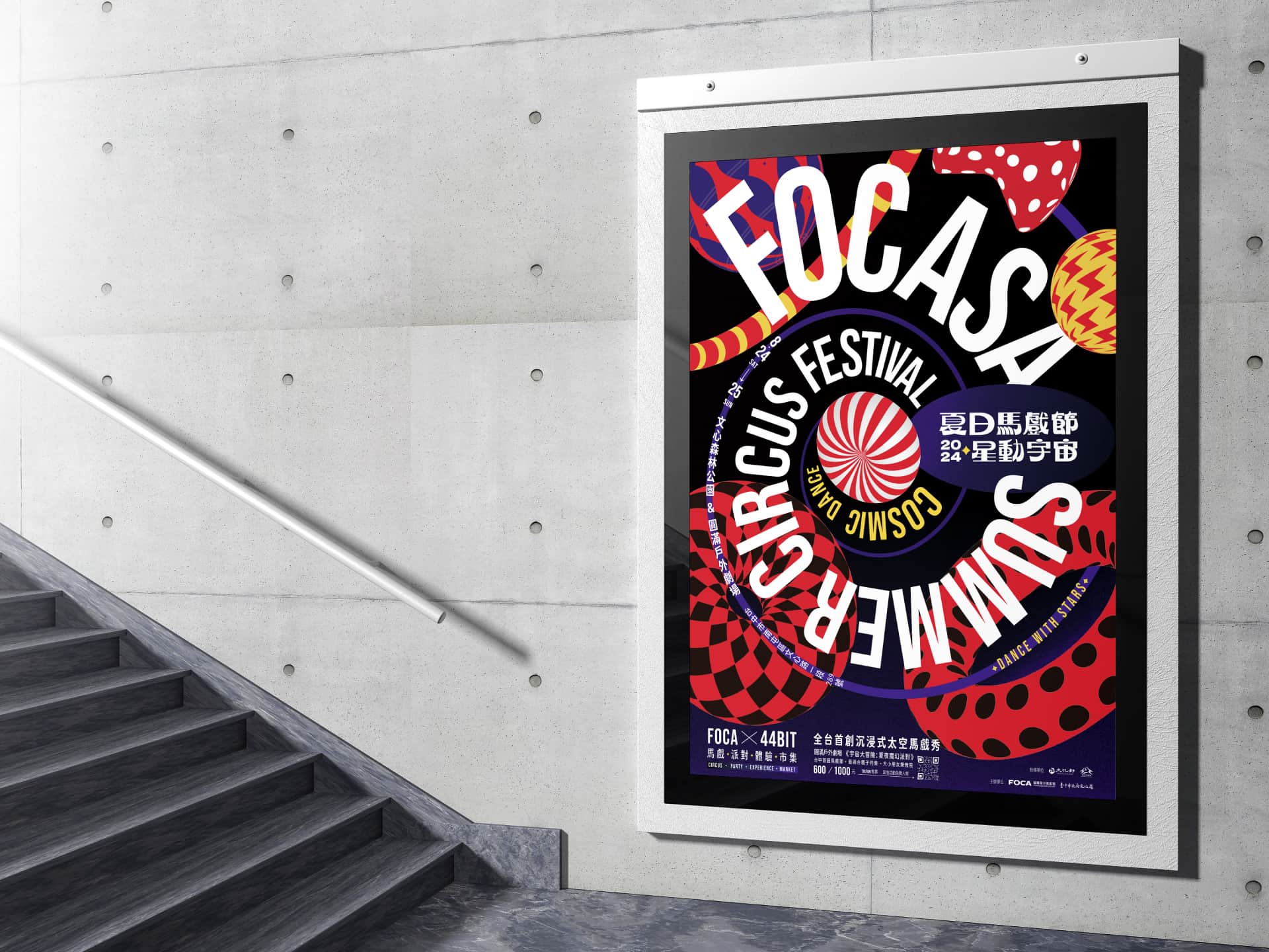 graphic design works - campaign design - Focasa summer circus festival 2024 Poster Vertical Key Visual mockup beside stairs on the wall