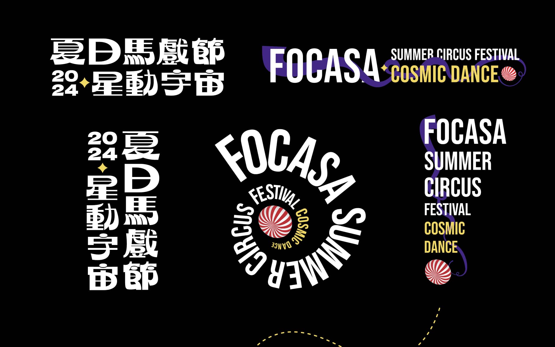 graphic design works - campaign design - Focasa summer circus festival 2024 Typography Chinese and English Version