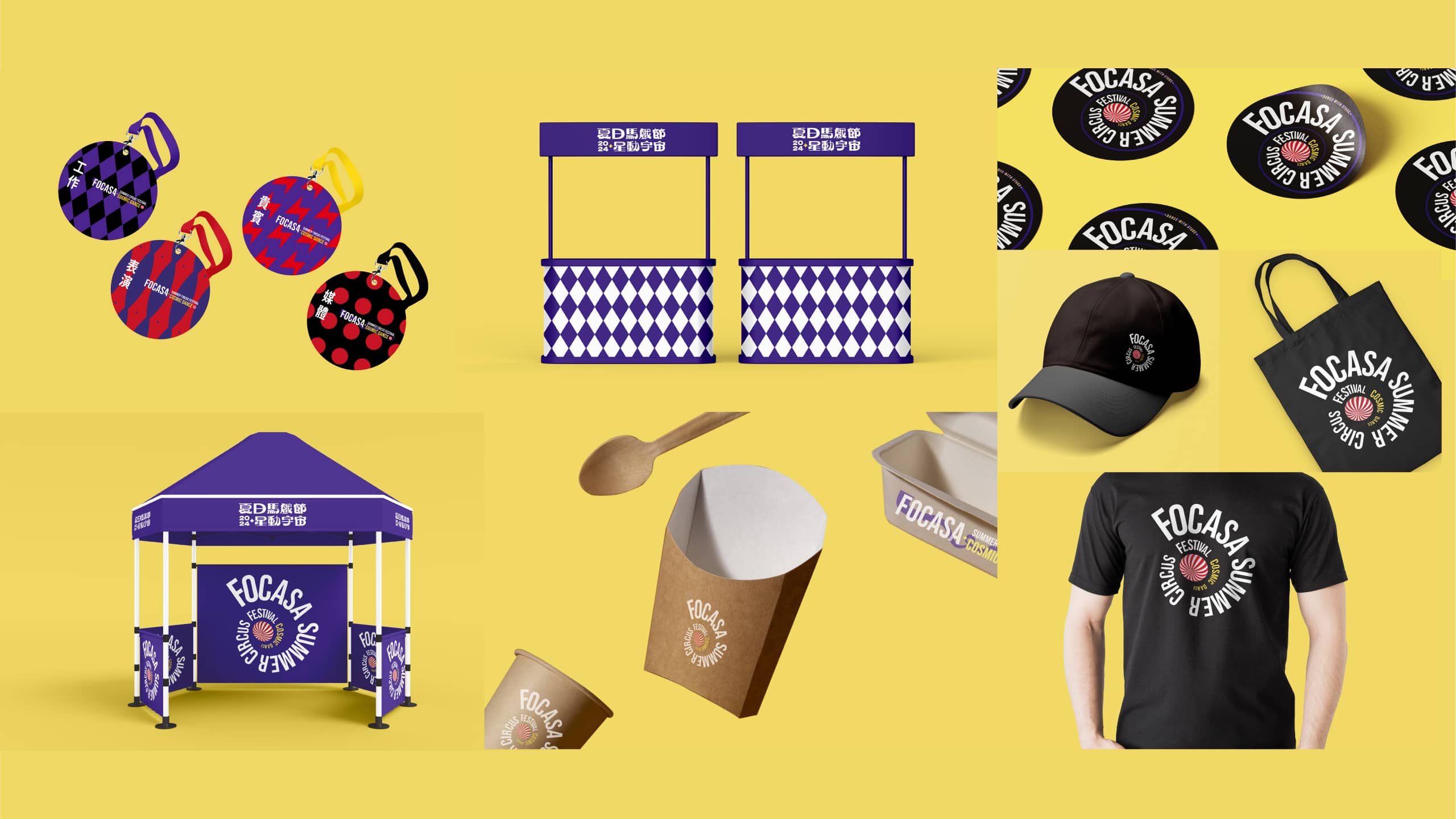 graphic design works - campaign design - Focasa summer circus festival 2024 - work id, clothes, stickers, hats, bags, food package