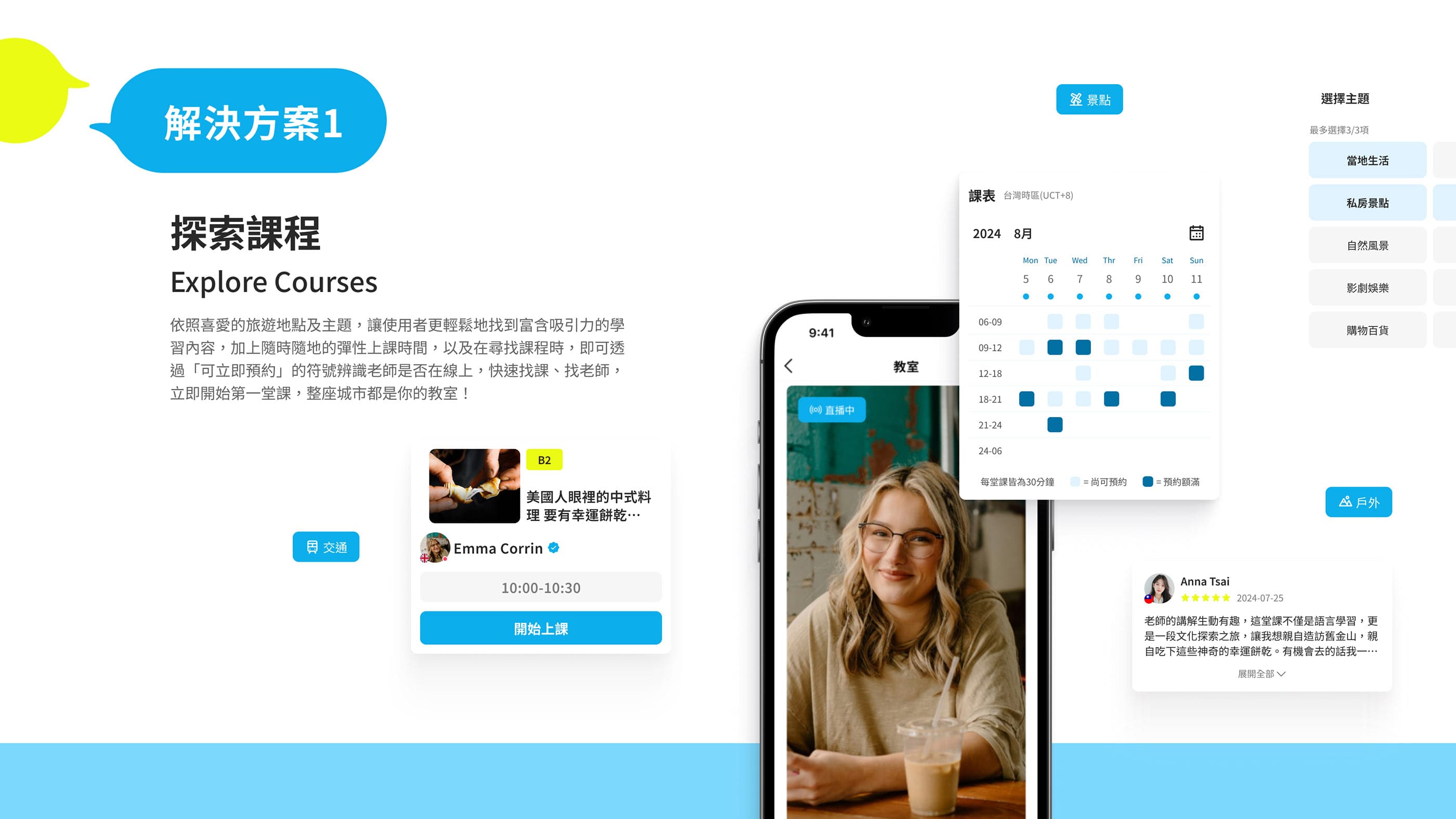 Com Com App Function Solution 1