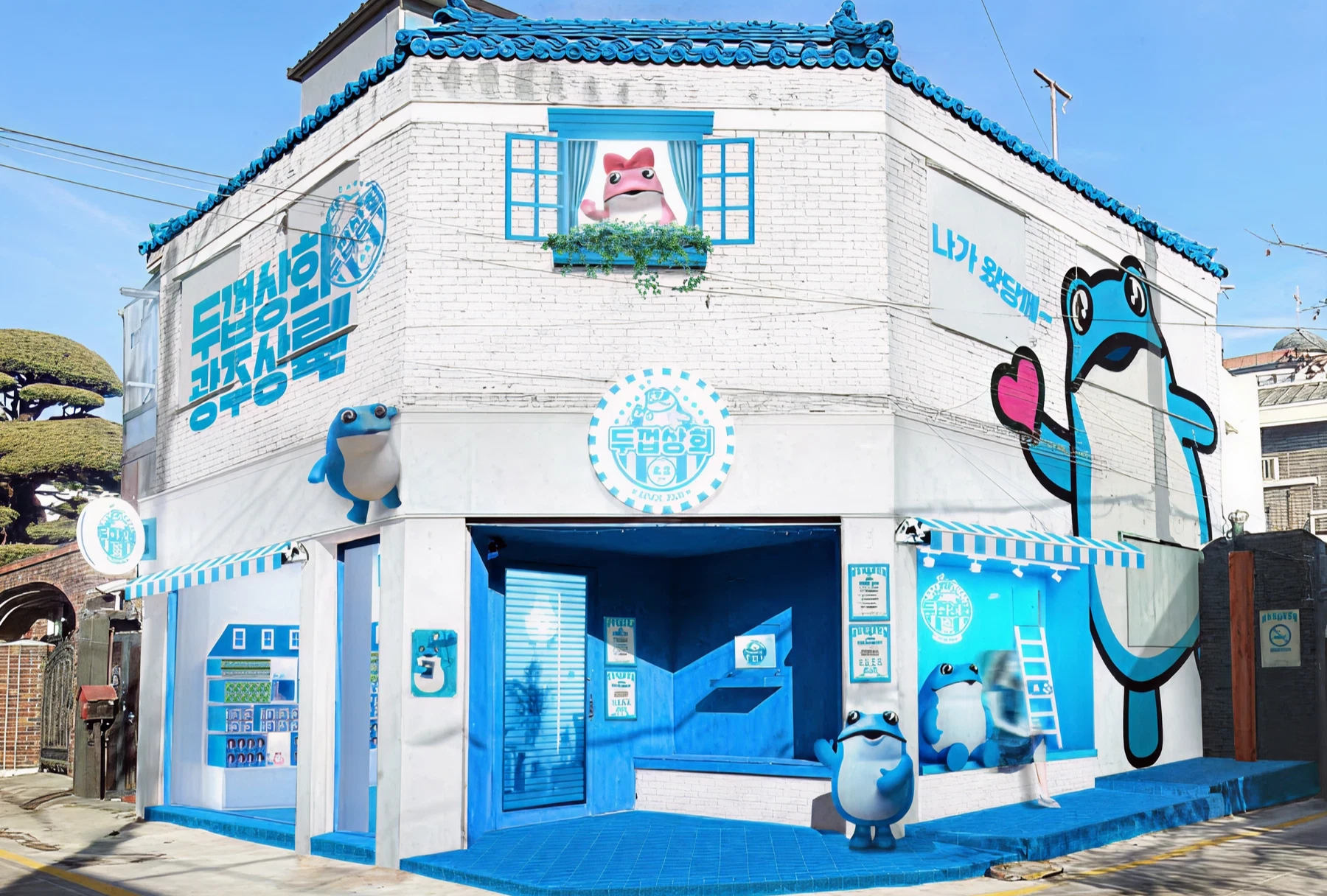 Blue and white frog-themed building