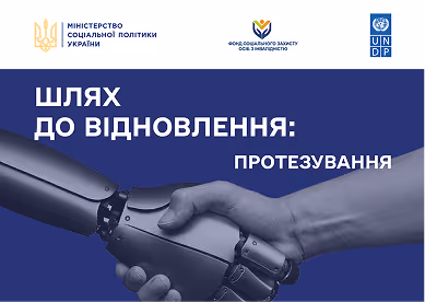 Фото до допоміжних матеріалів