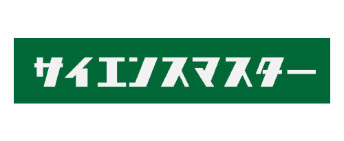 サイエンスマスターロゴ