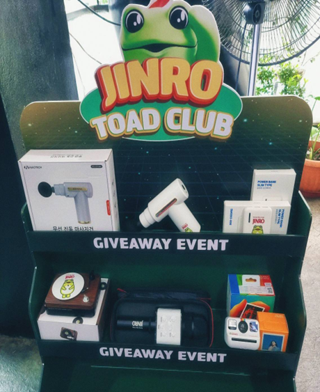 眞露蟾蜍俱樂部舉辦盛大回饋活動!