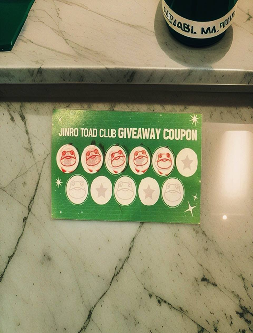 眞露蟾蜍俱樂部舉辦盛大回饋活動!