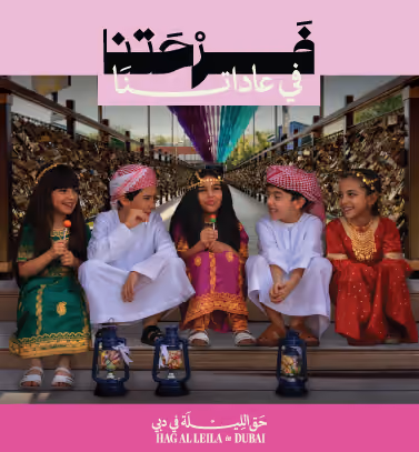 احتفالات حق الليلة في الخوانيج ووك 