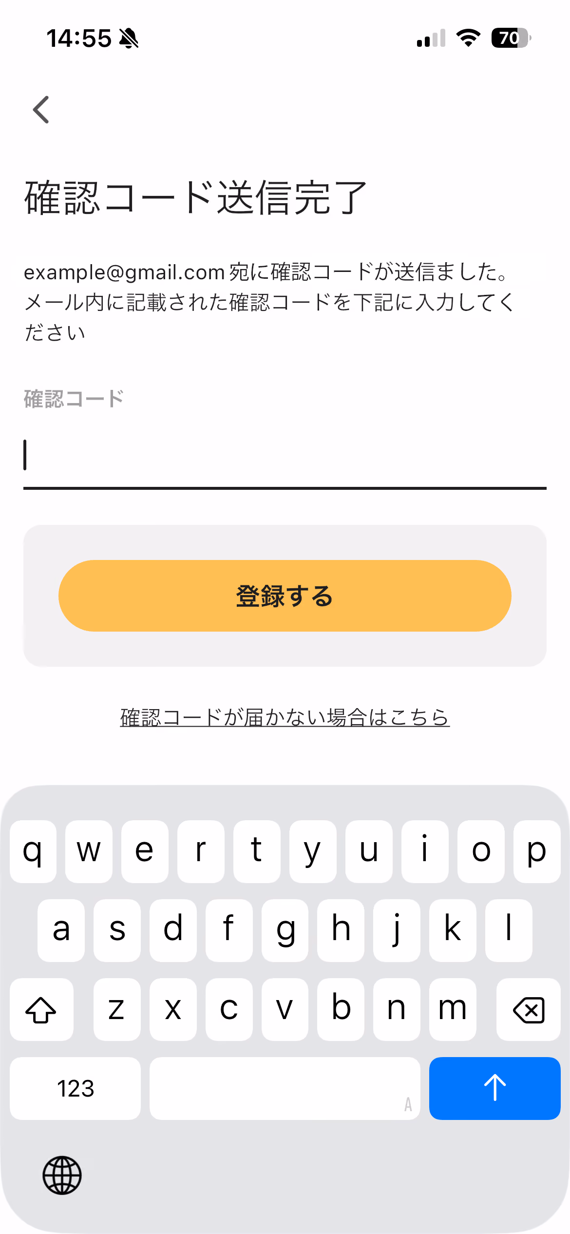 Cuepodアプリの確認コード送信完了画面