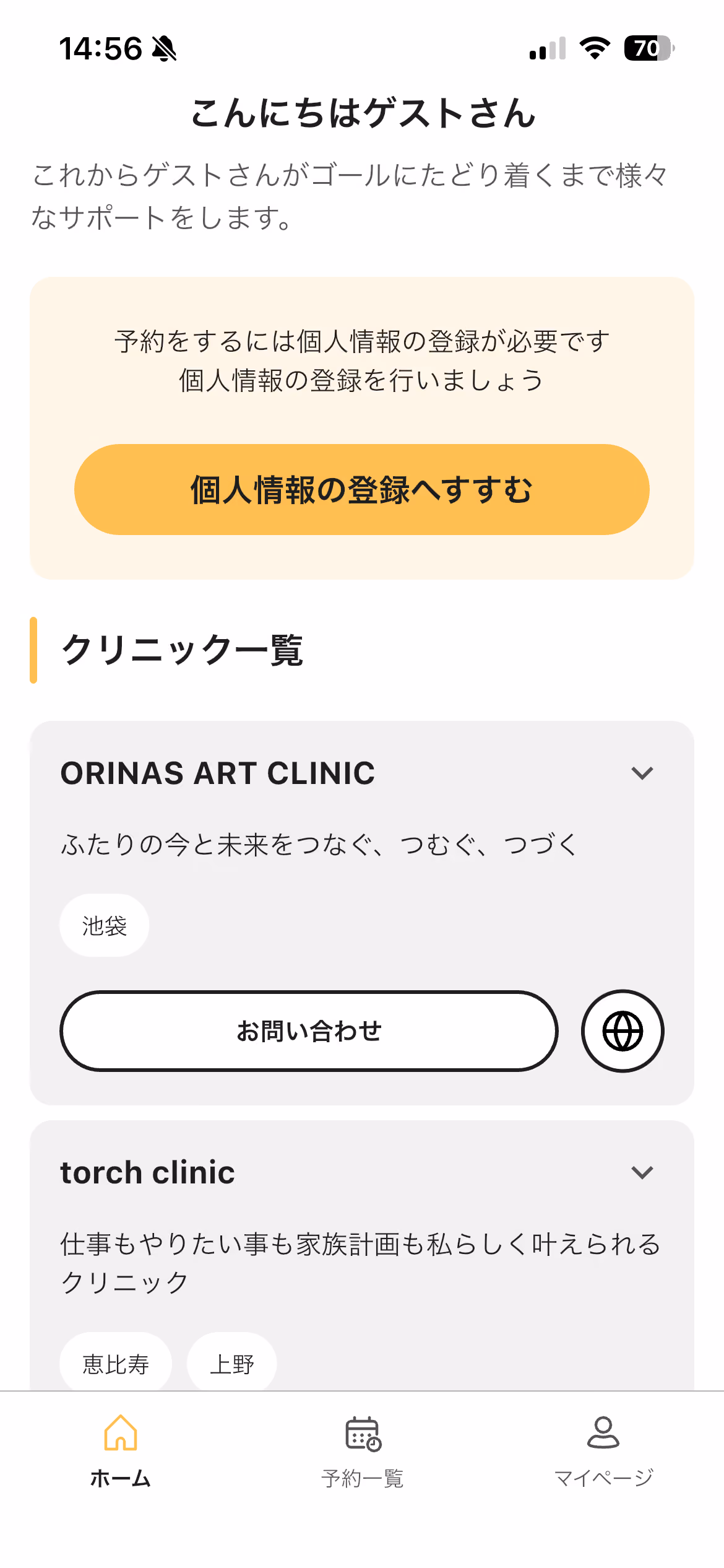 Cuepodアプリのホーム画面