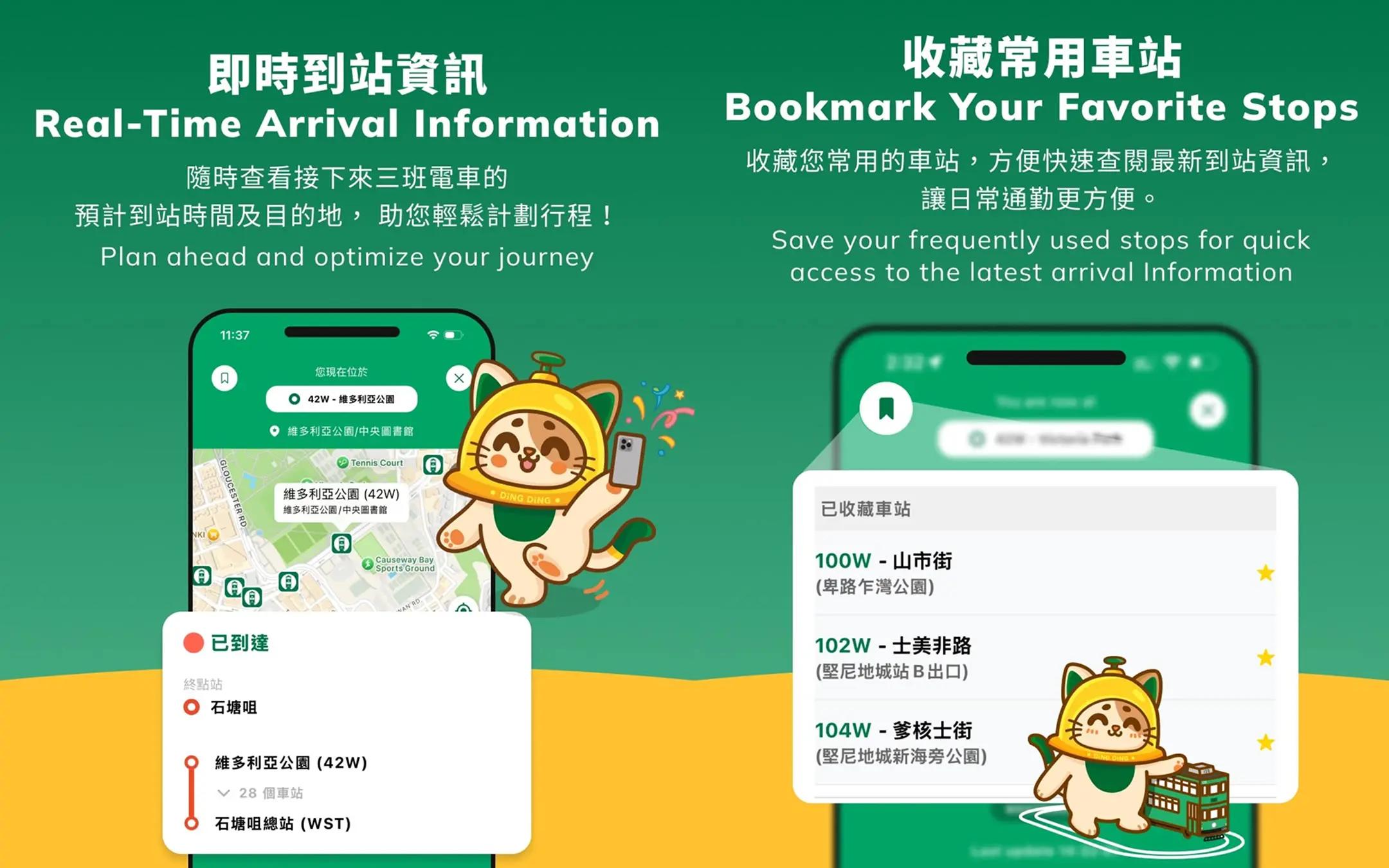 Hong Kong Tramways official app by ULTD — project showcase 4