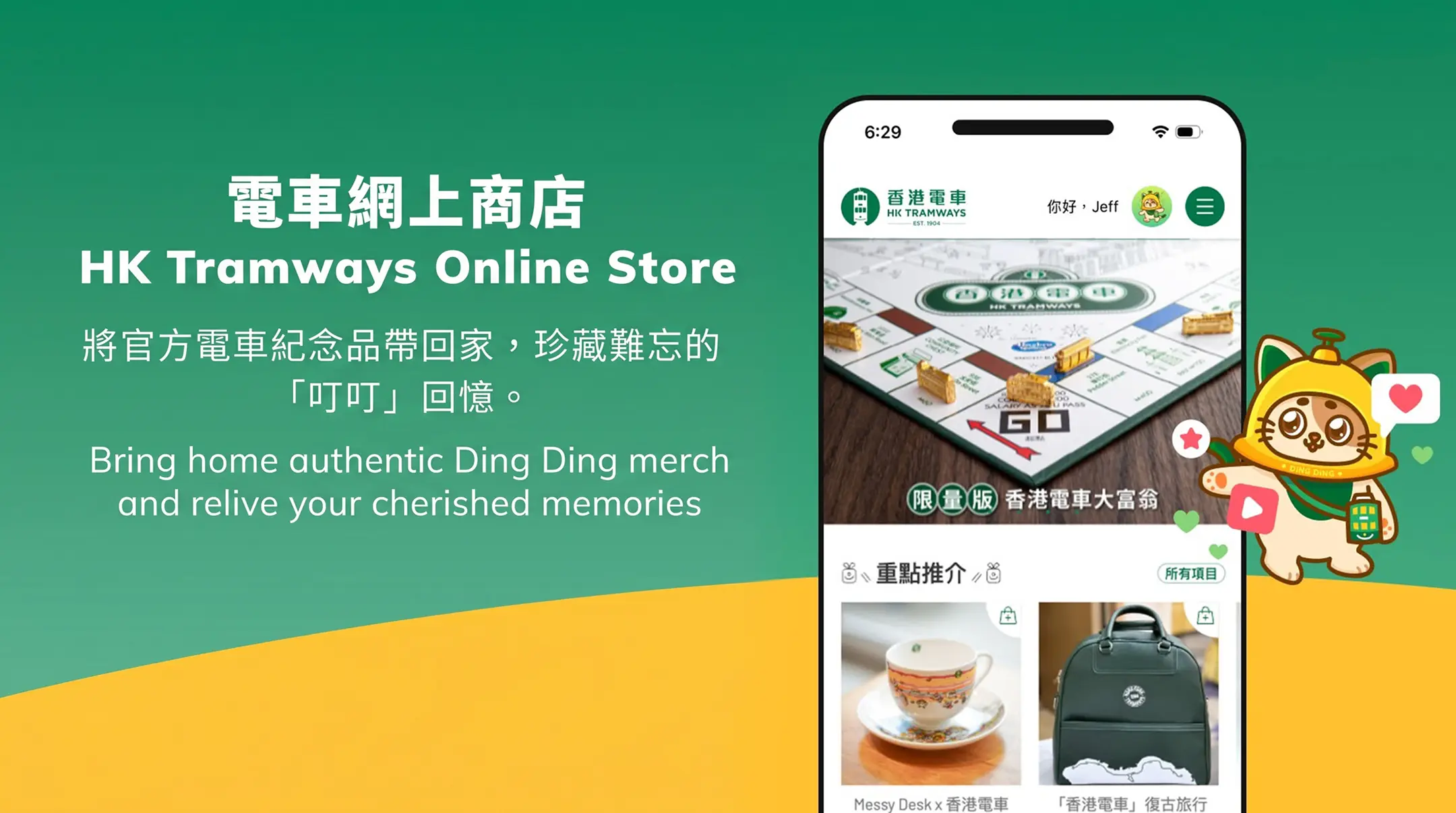Hong Kong Tramways official app by ULTD — project showcase 6