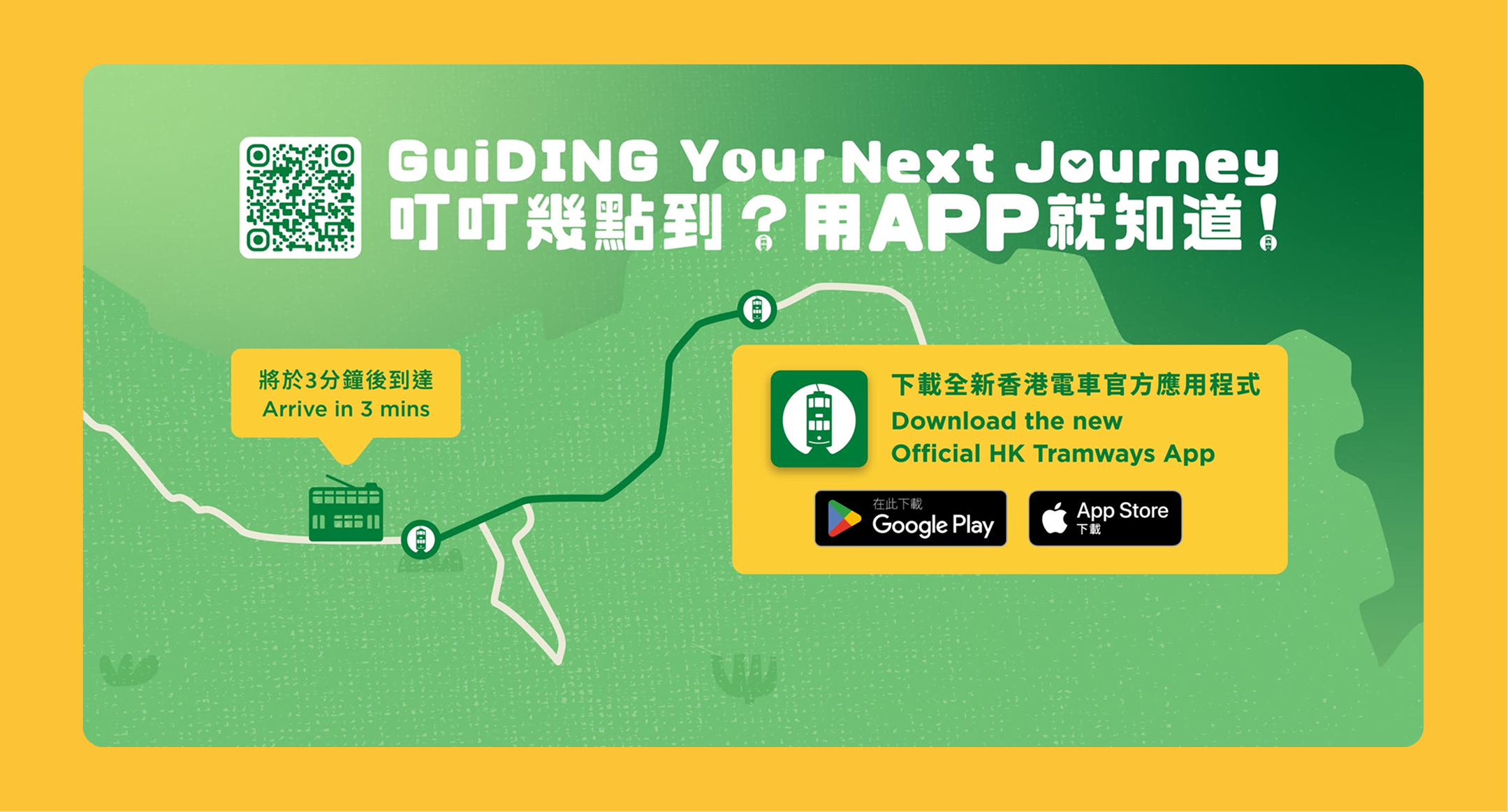 Hong Kong Tramways official app by ULTD — project showcase 7