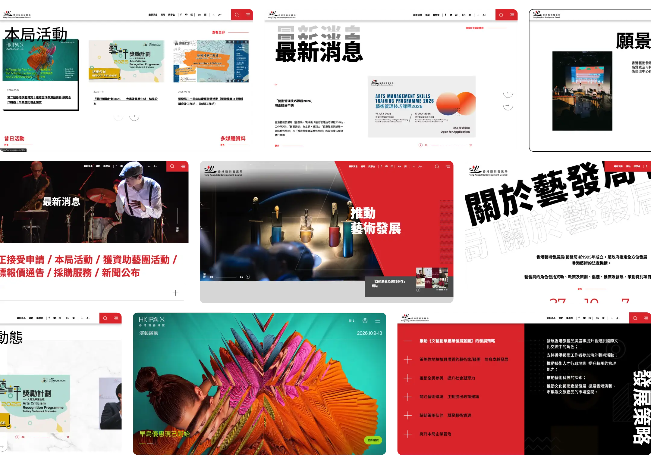 Hong Kong Arts Development Council website by ULTD — project showcase 4