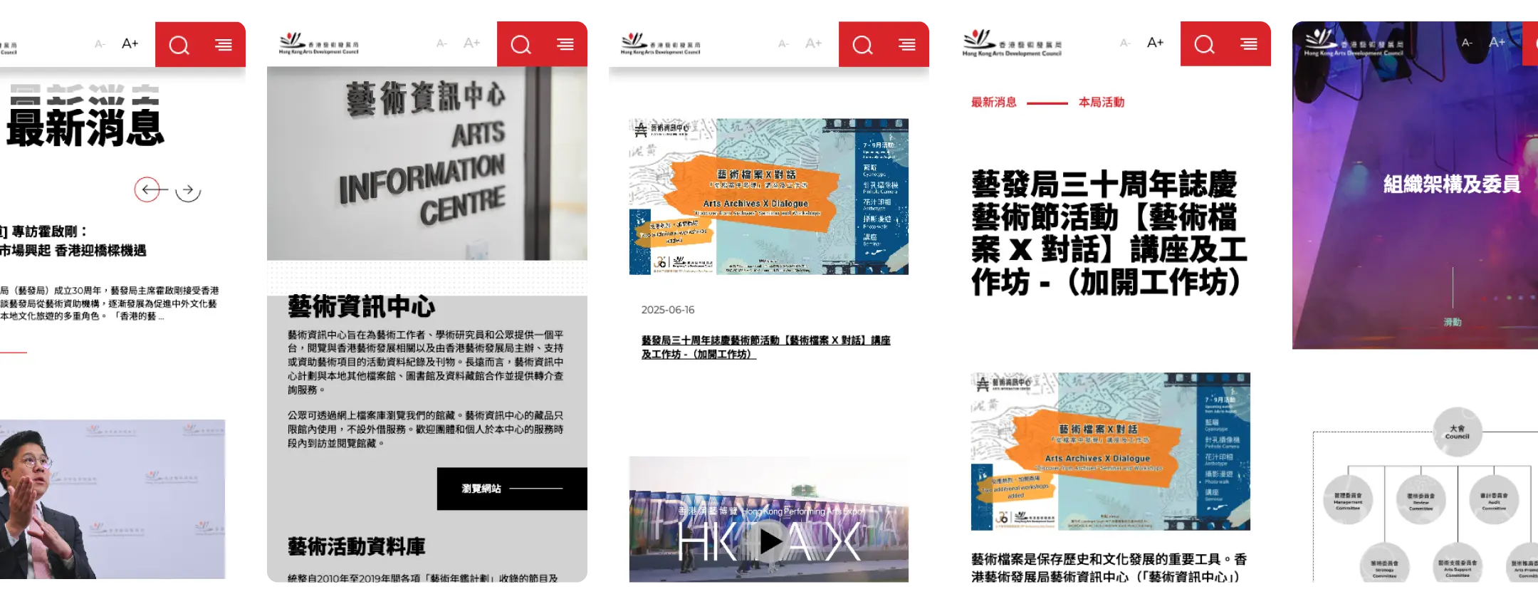 Hong Kong Arts Development Council website by ULTD — project showcase 6