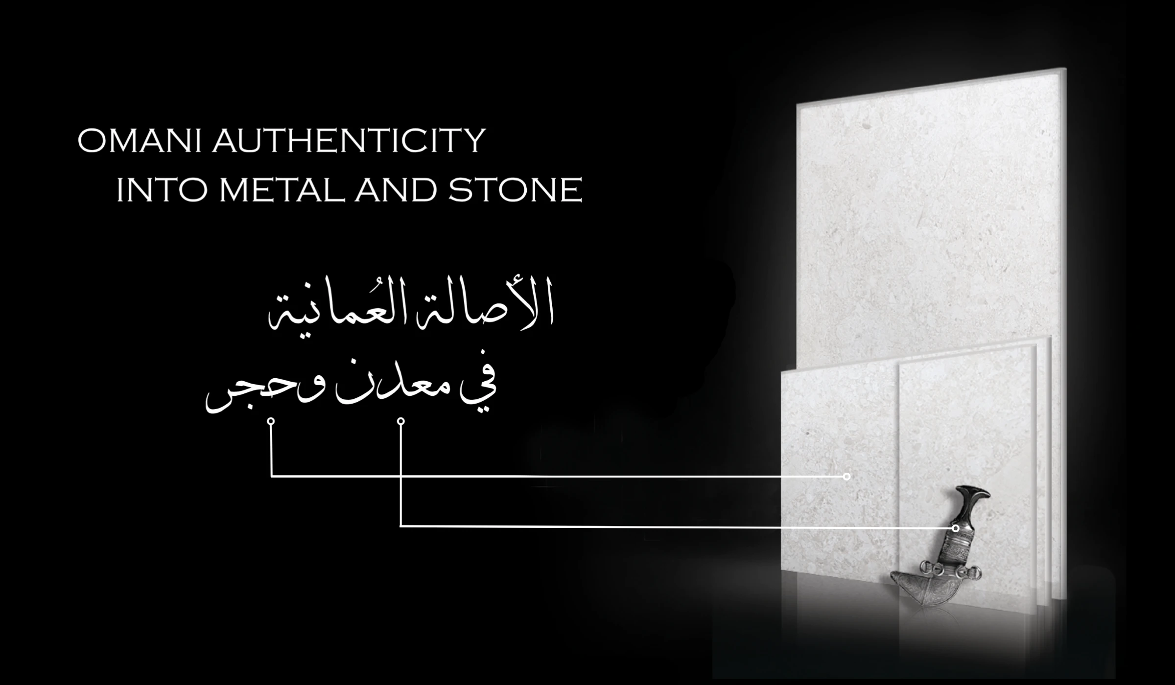 Omani Marble & Omani Khanjar