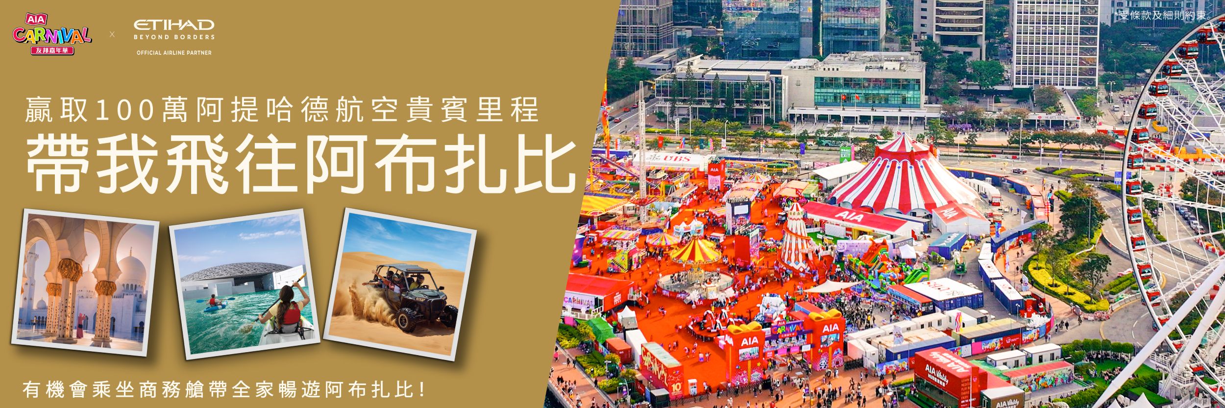 Aerial view of a colorful carnival with rides, tents, and crowds next to a large Ferris wheel in an urban setting.
