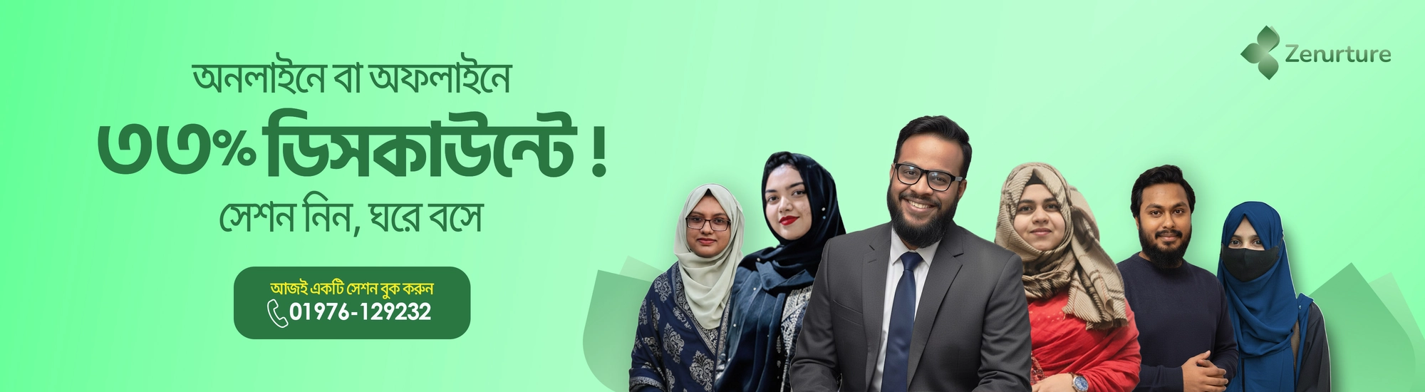 discount banner