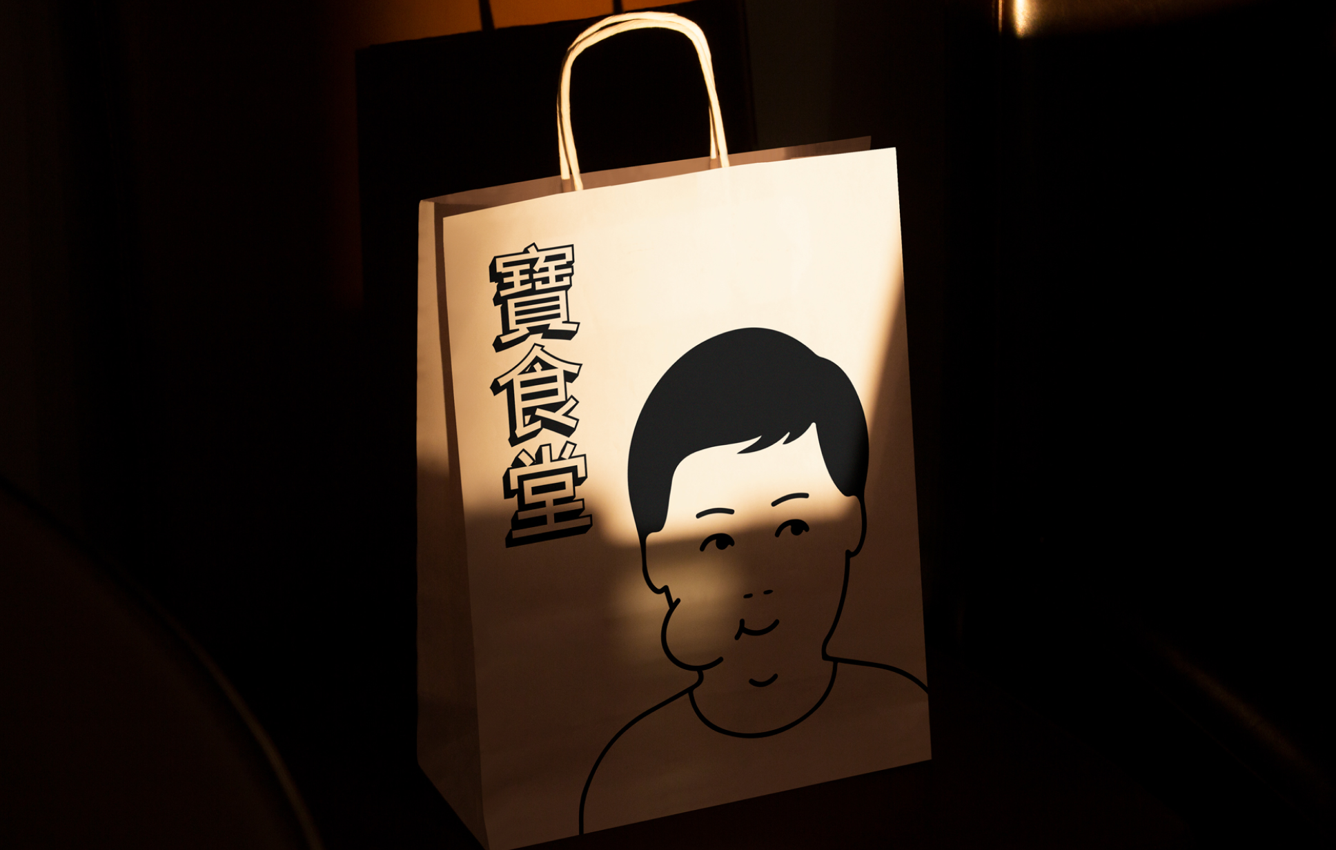 A shopping bag design with illustration for Bao Canteen, a Taiwanese restaurant