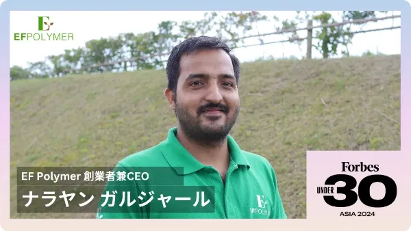 Forbes Under 30 Asia