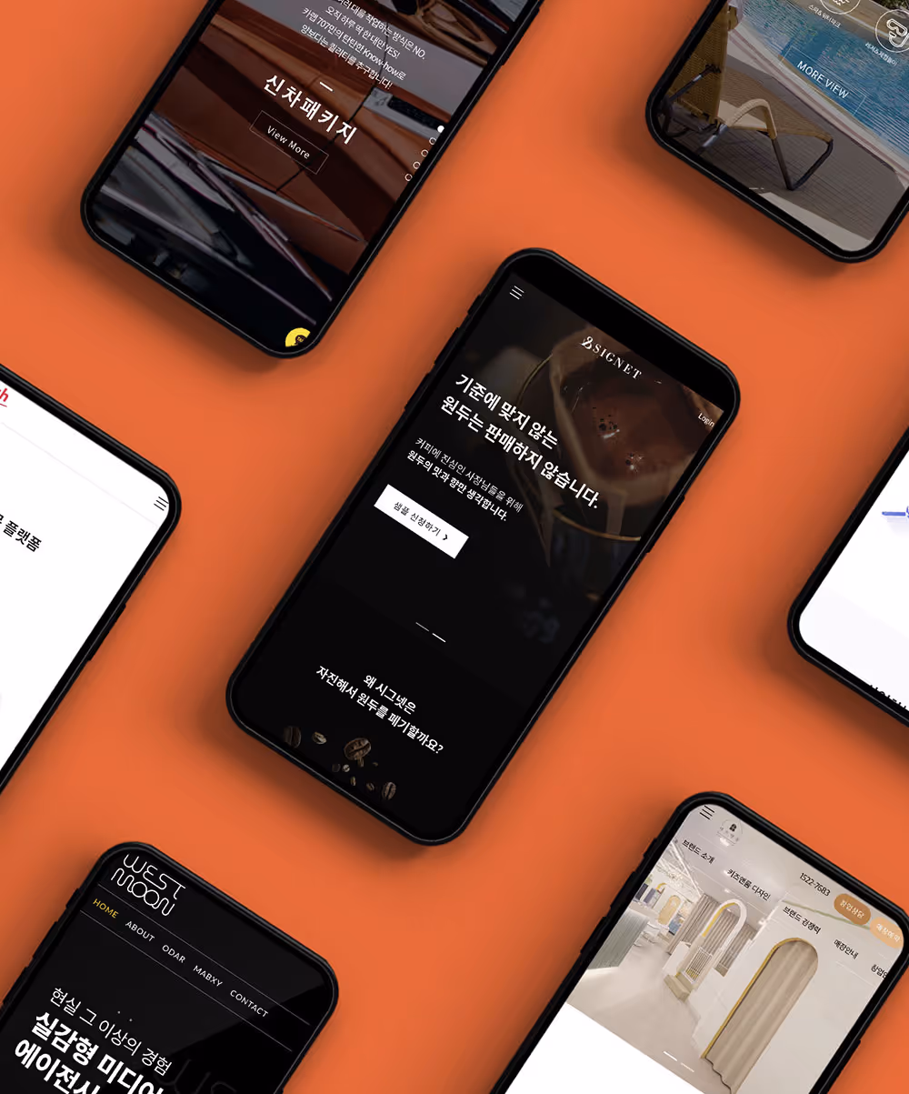 반응형 홈페이지 제작 사례