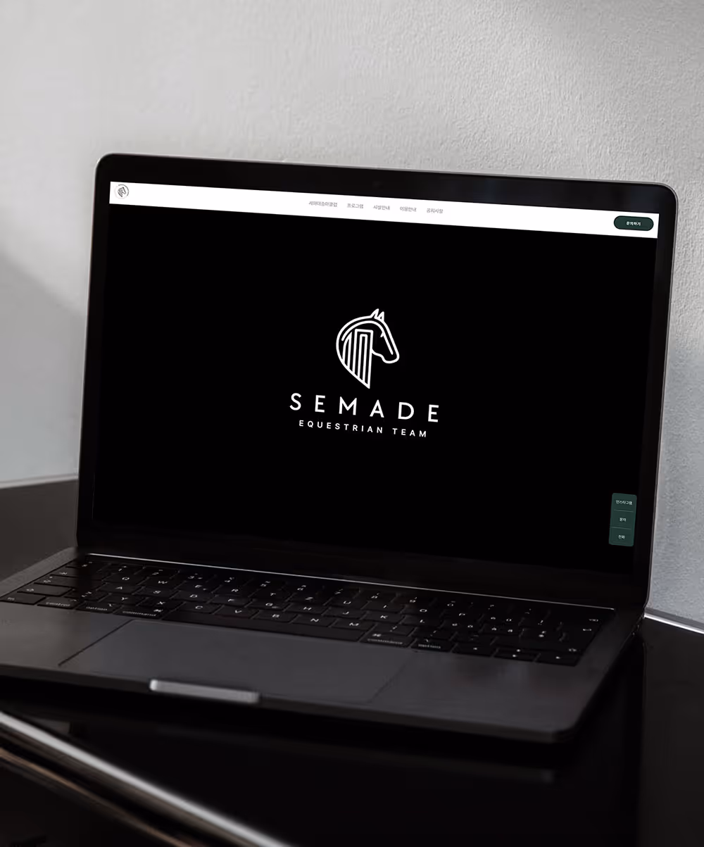 서비스 소개 홈페이지 제작 사례