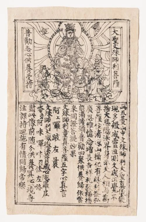 Unidentified artist, Prayer-Sheet from Dunhuang. Cincinnati Art Museum, The Albert P. Strietmann Collection, accession no. 1992.139. Image from the Cincinnati Art Museum's online collection.