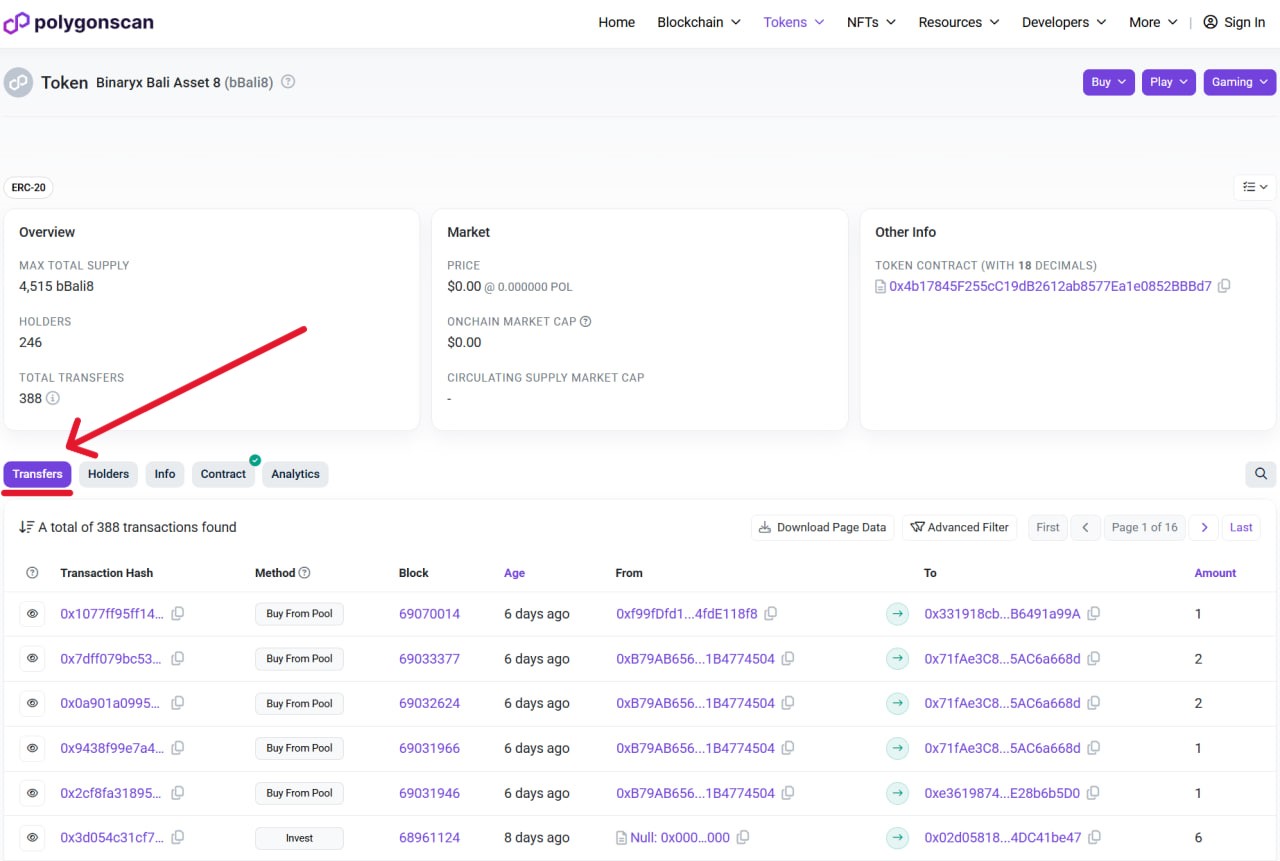нажмите на вкладку "Transfers"