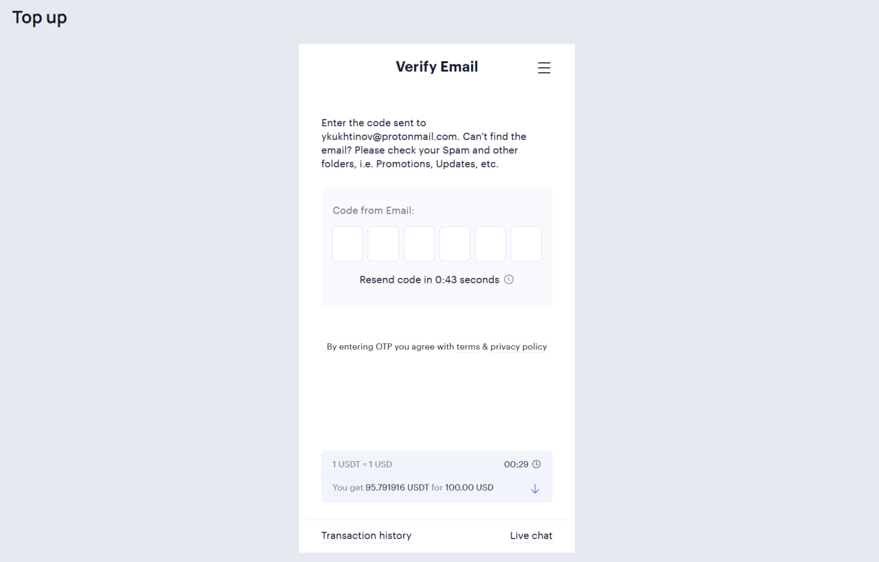 Шаг 5: Верификация почты
