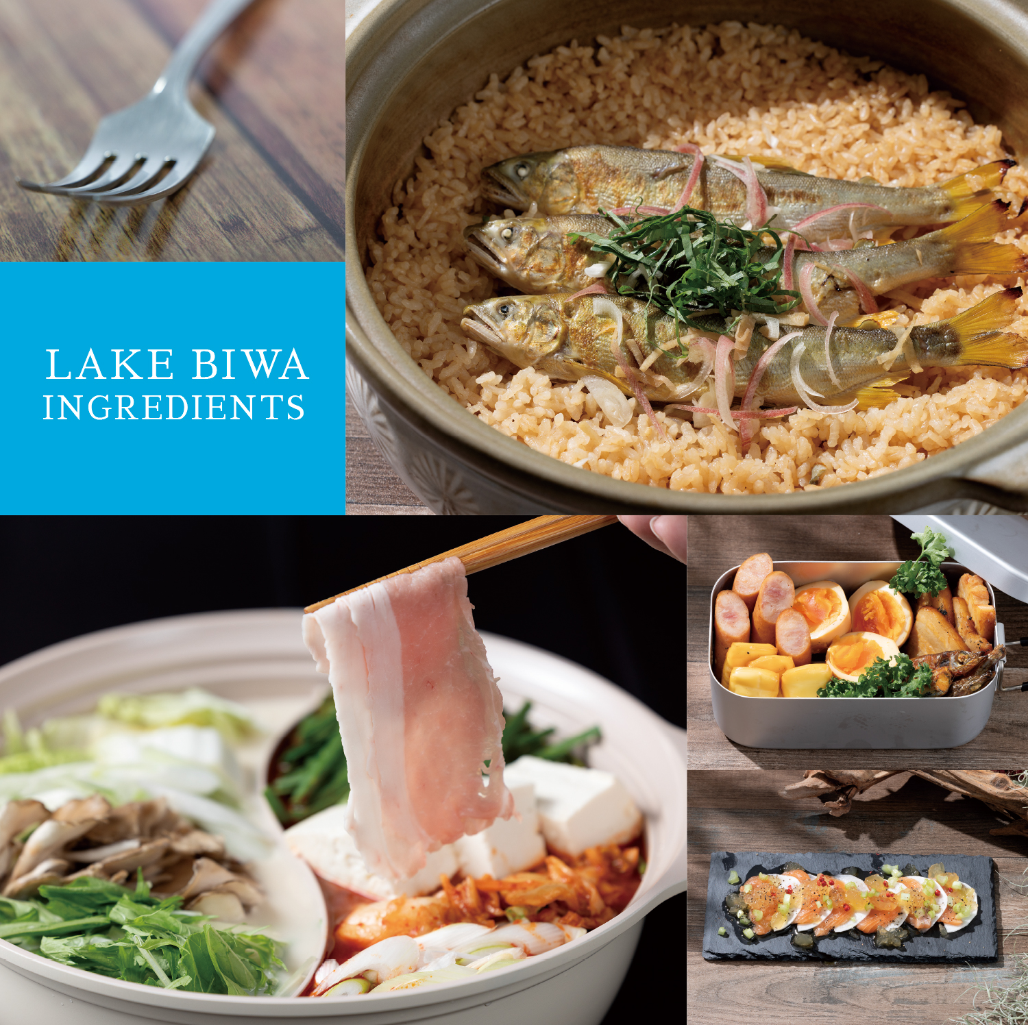 琵琶湖の食材を使った料理のコラージュ。焼き魚が乗った炊き込みご飯、しゃぶしゃぶ用の薄切り肉と野菜鍋、弁当箱に入ったゆで卵とソーセージ、そして寿司風の盛り付け。