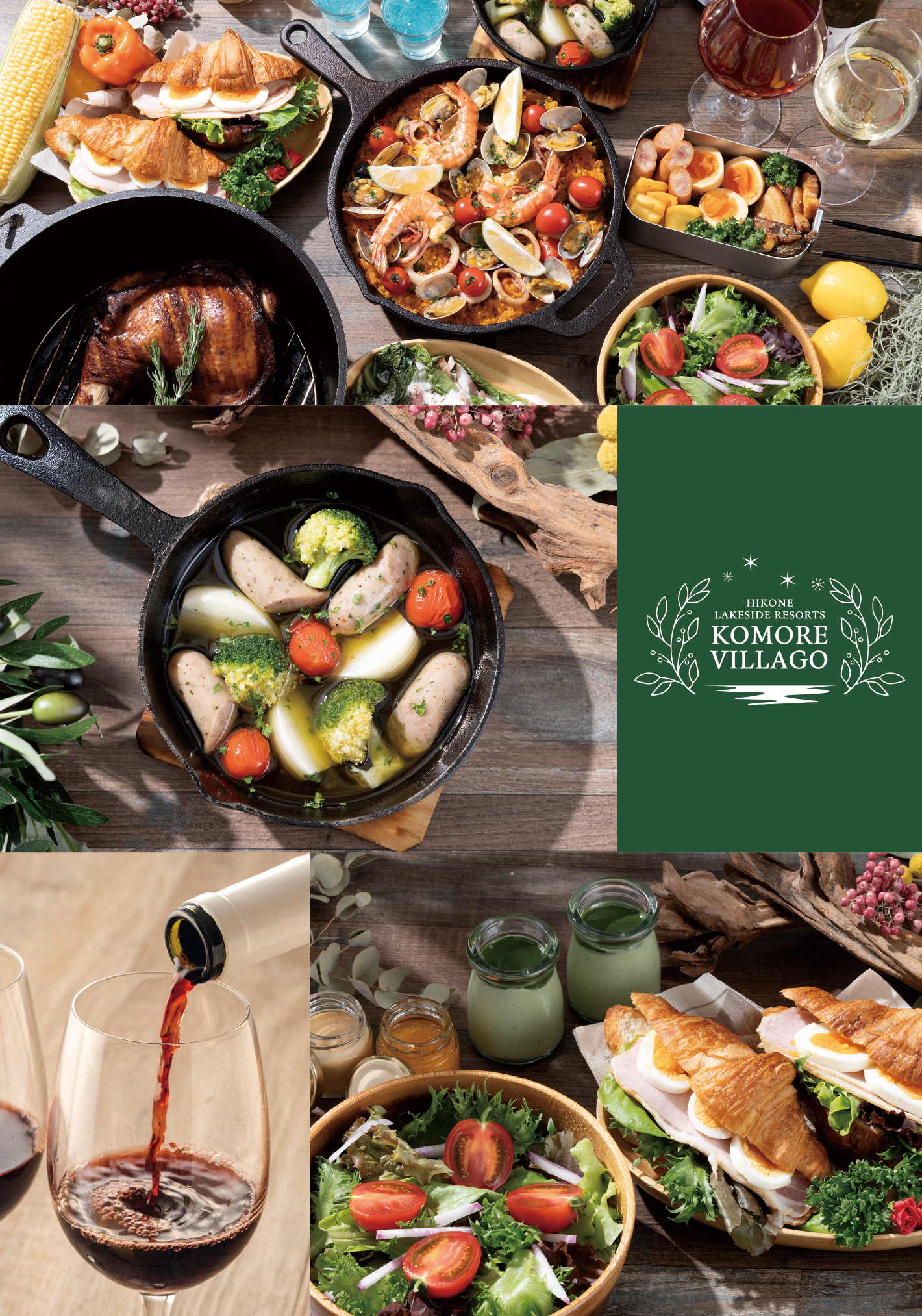 クロワッサンサンドイッチ、シーフードパエリア、ローストチキン、野菜とソーセージの煮込み、サラダ、赤ワインを注ぐ様子などの多彩な食事が並べられているテーブル。