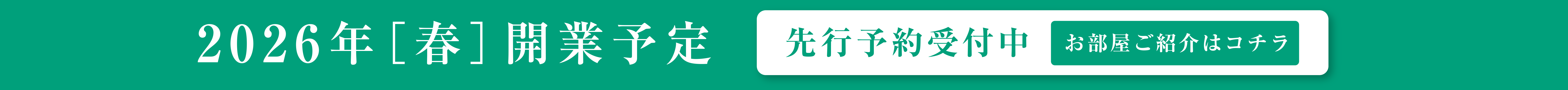 Reservation Banner JA