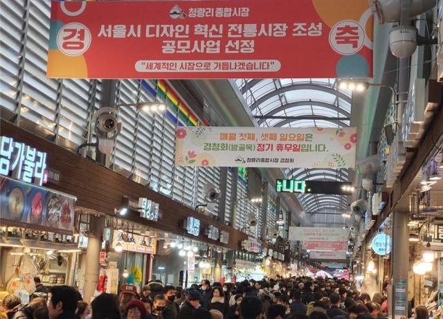 Korea's Traditional Market Scenery