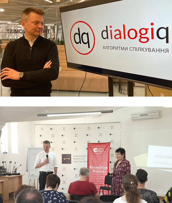 школа міжсекторалної комунікацій