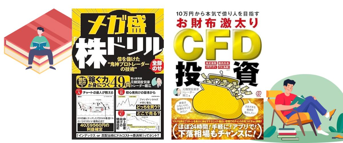 堀江あきたかの評判高い著書