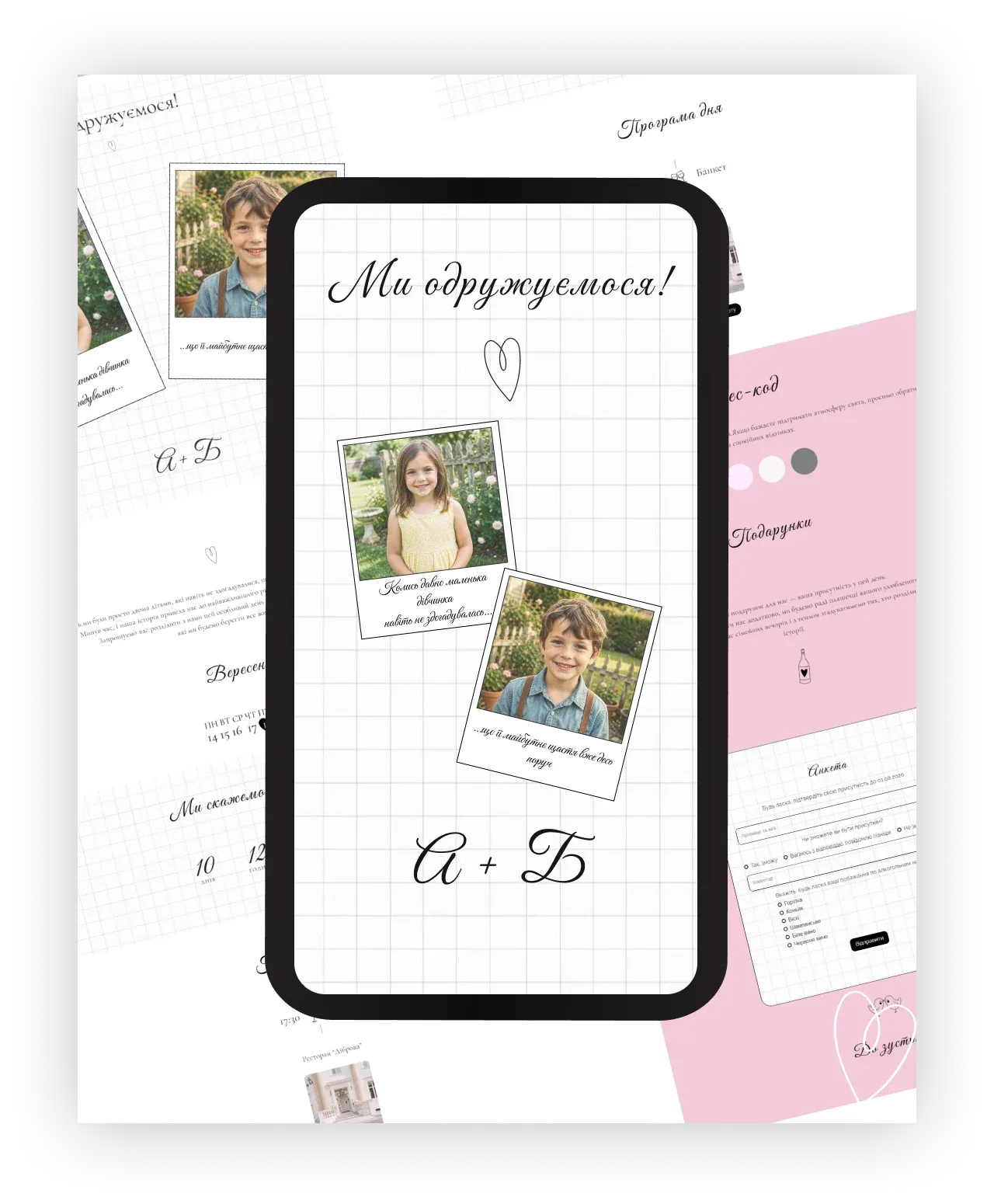 Приклади дизайну електронних запрошень на весілля з фото молодят Wedding4u