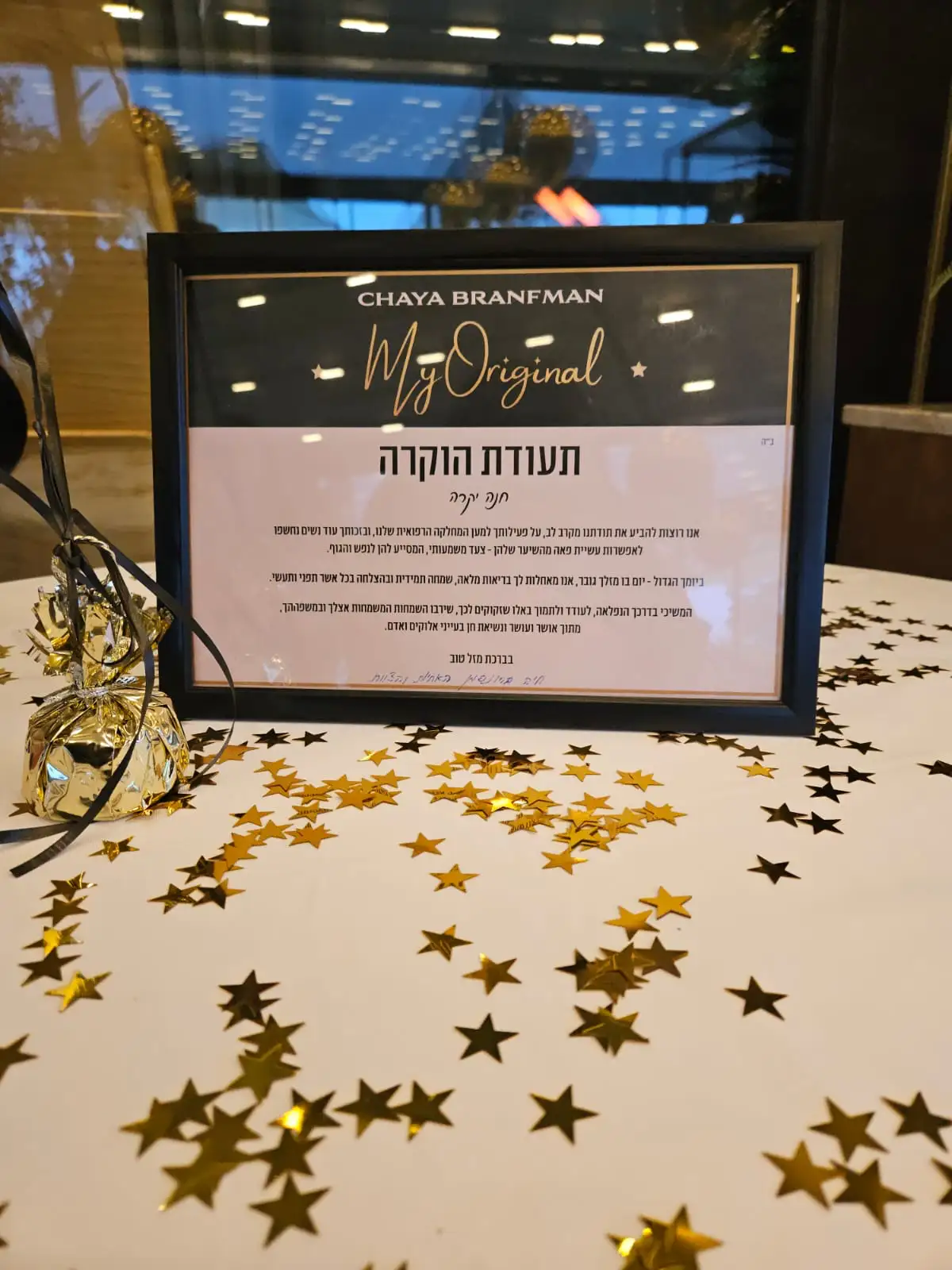 Sweet 16 לחנה