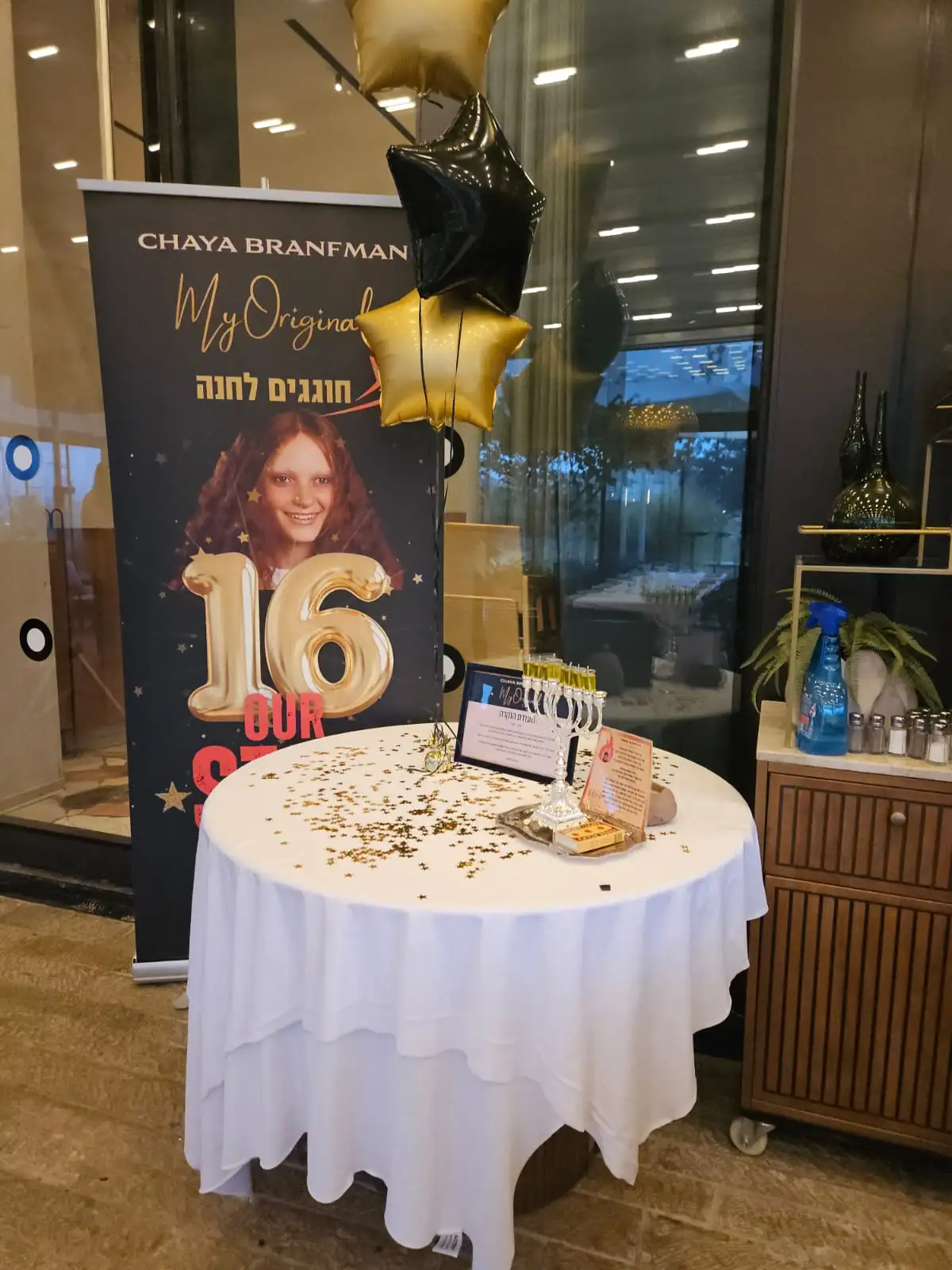 Sweet 16 לחנה