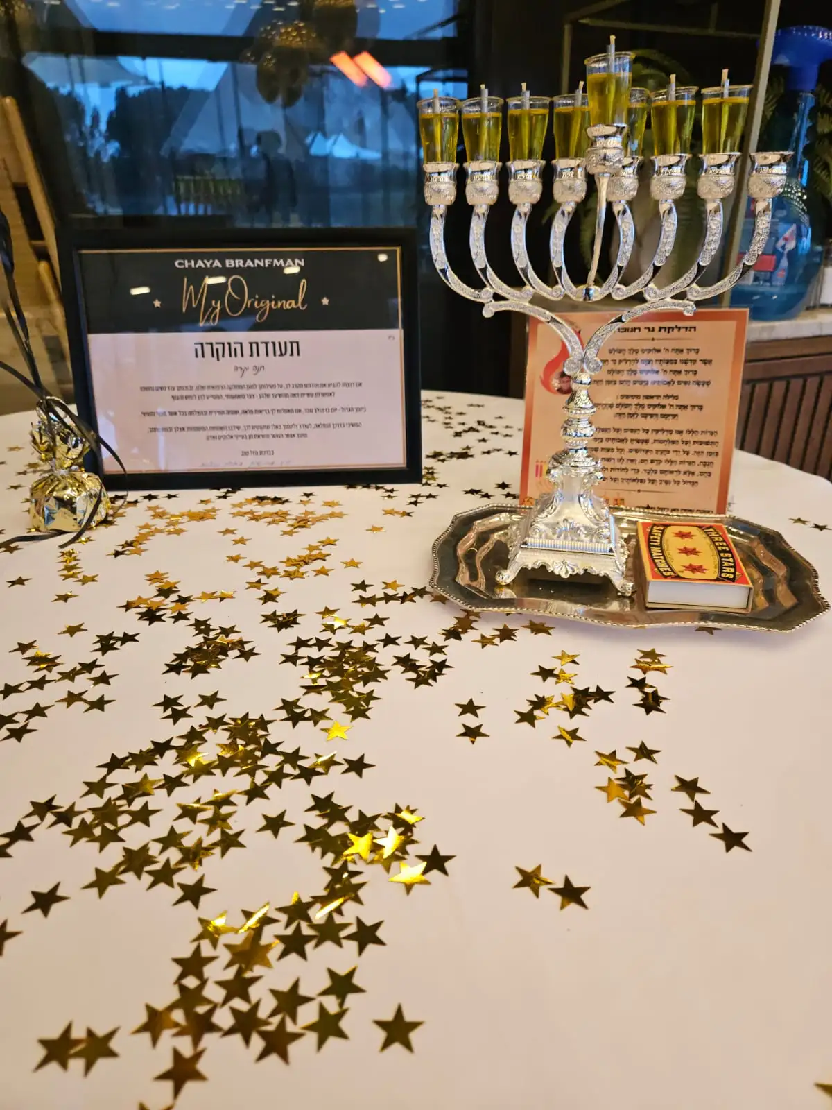 Sweet 16 לחנה