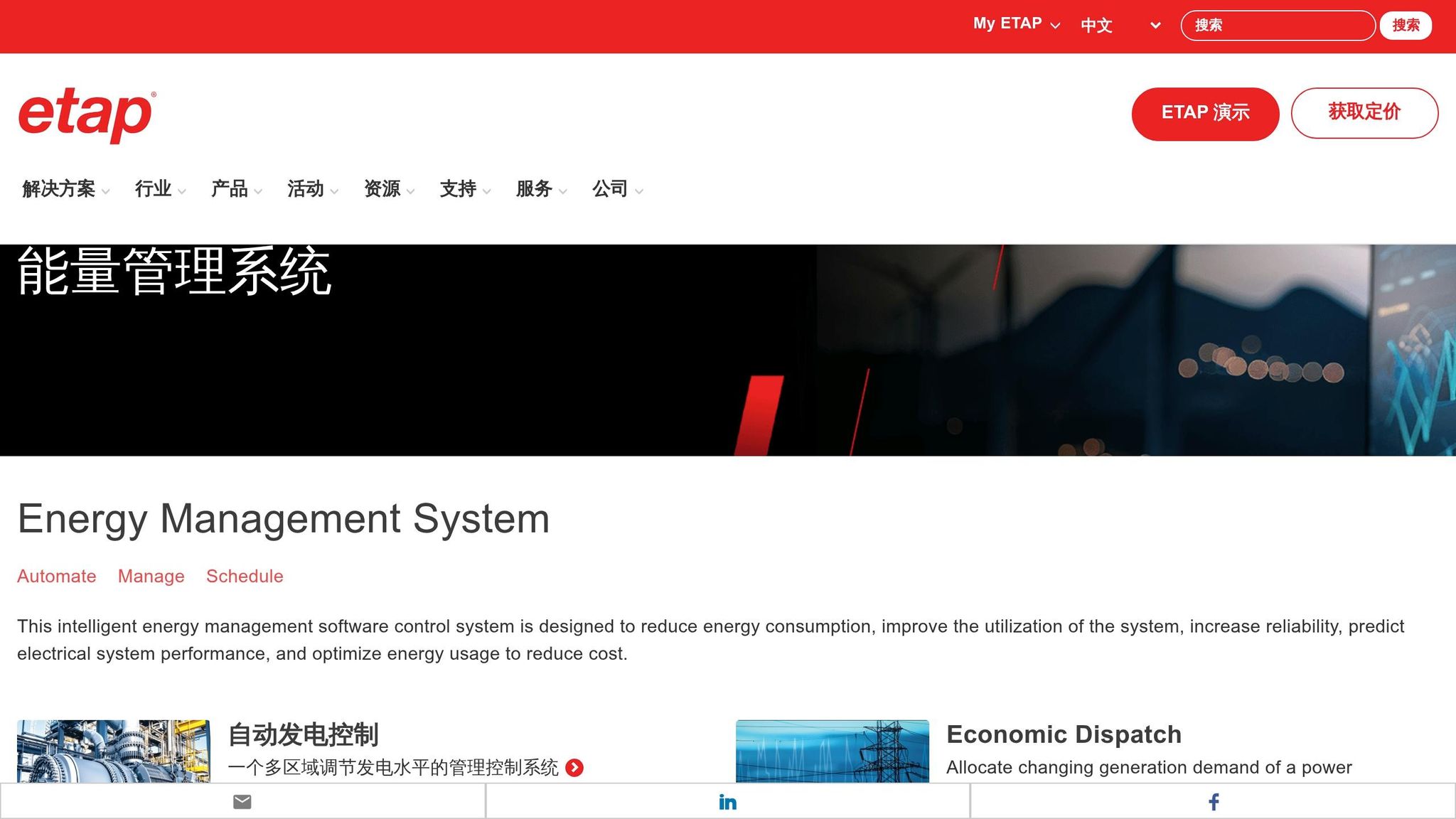 ETAP Energy Management System