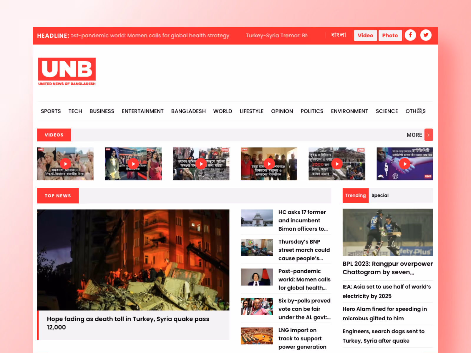 UNB News