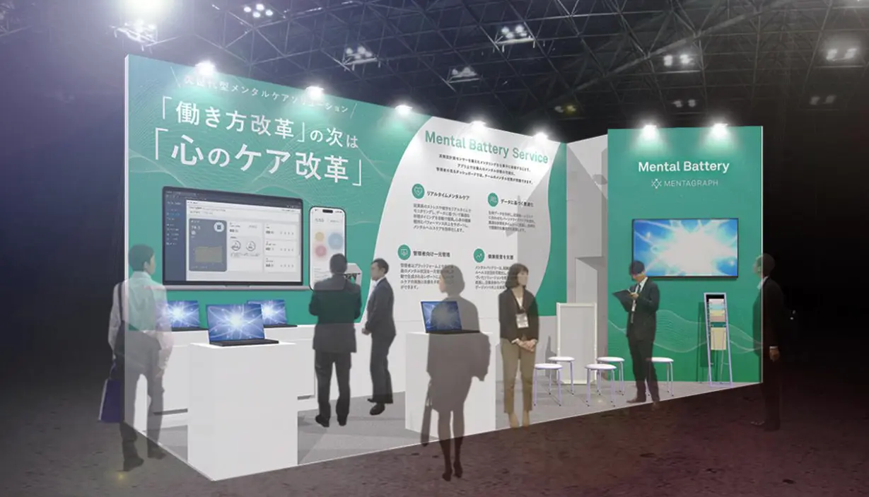 「働き方改革」の次は「心のケア改革」