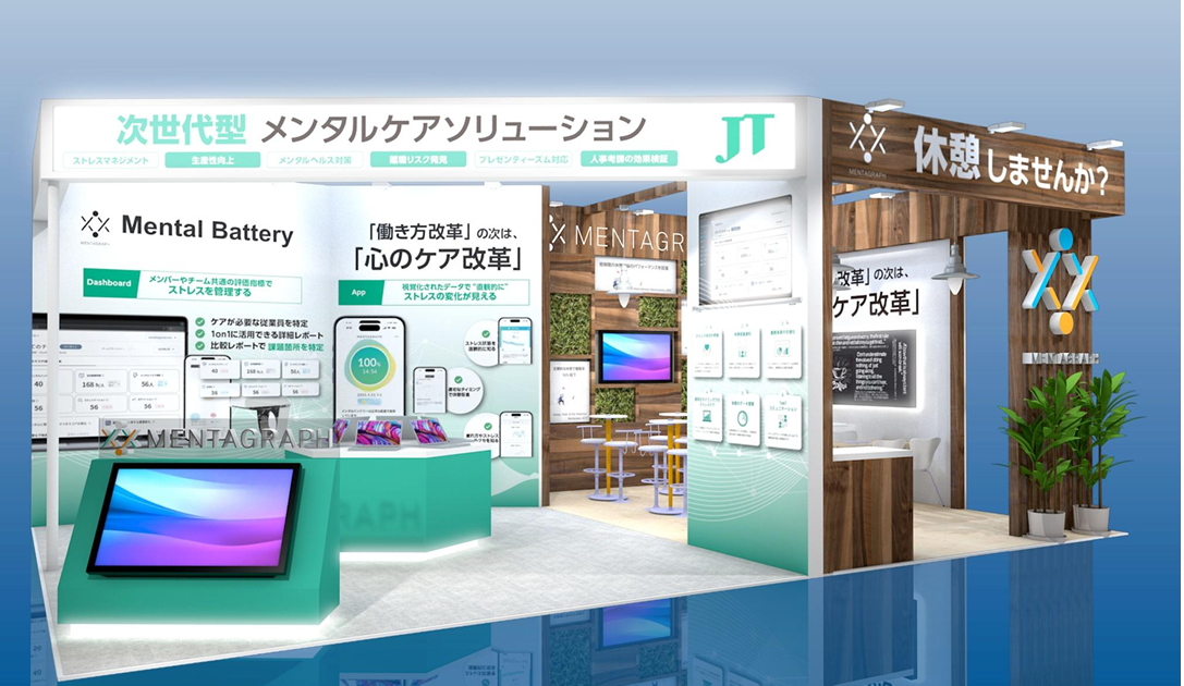 「働き方改革」の次は「心のケア改革」