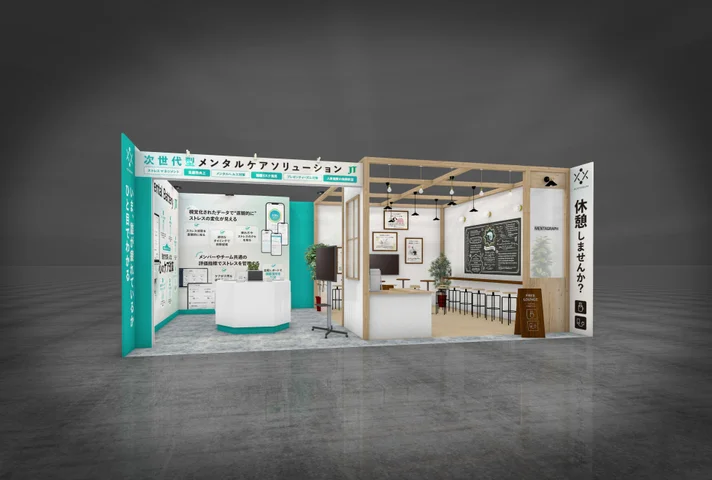 「働き方改革」の次は「心のケア改革」