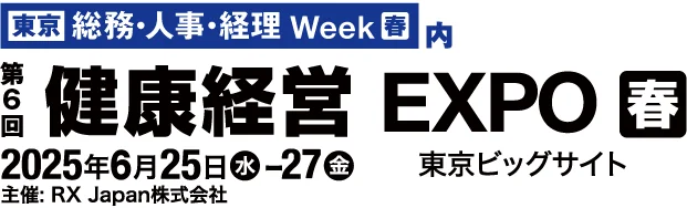 「働き方改革」の次は「心のケア改革」